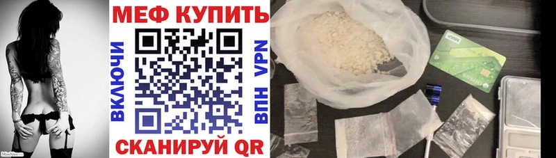 закладки Руза Мефедрон mephedrone